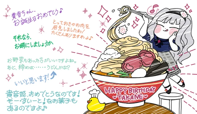 【2020生日】