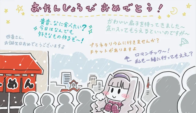 【2021生日】