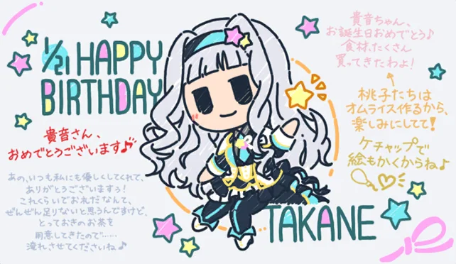 【2024生日】
