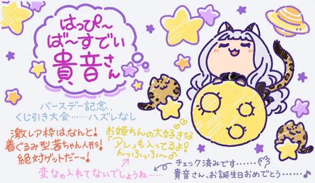 【2025生日】