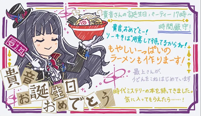 【2026生日】
