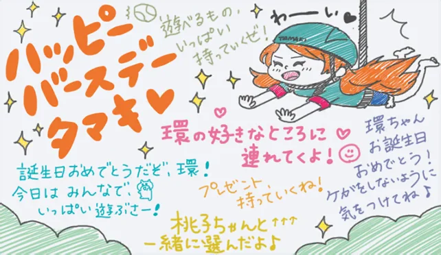 【2018生日】