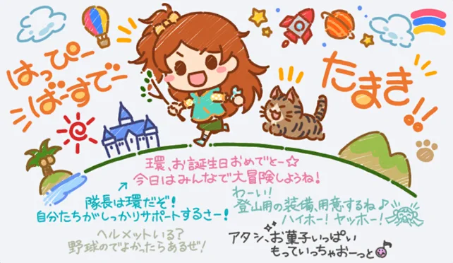 【2023生日】