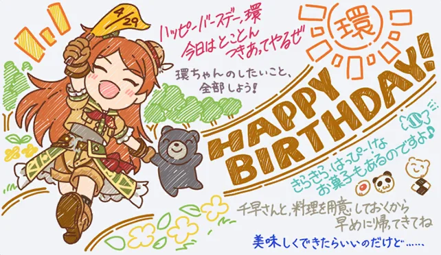 【2025生日】