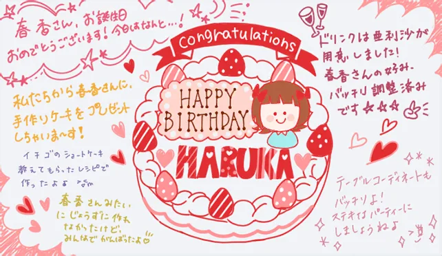 【2019生日】