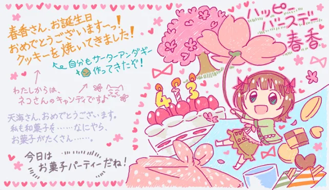 【2021生日】