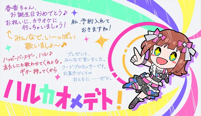 【2023生日】