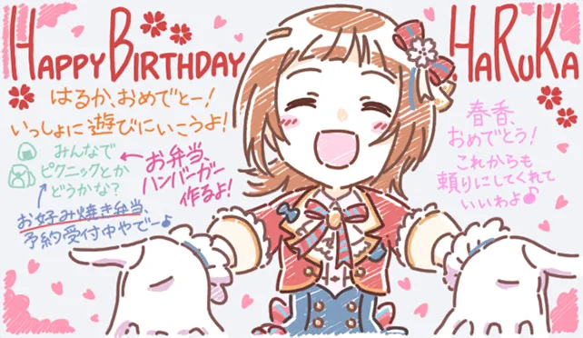 【2024生日】