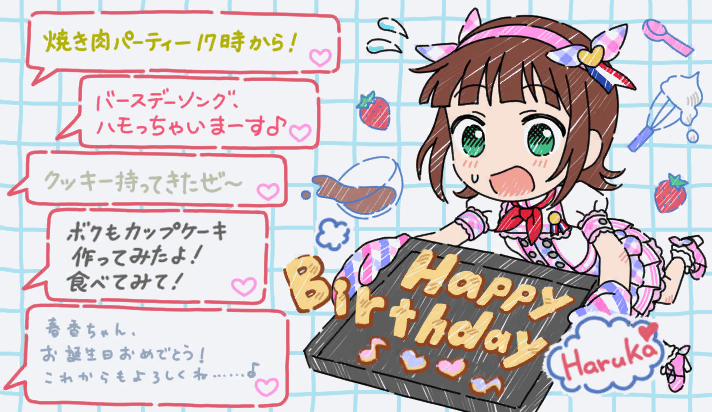 【2026生日】