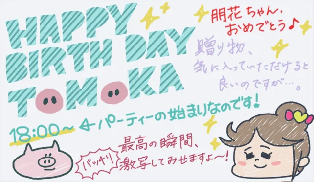 【2017生日】