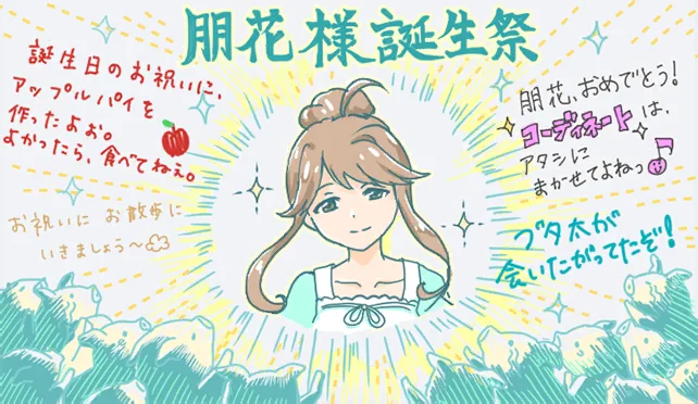 【2018生日】
