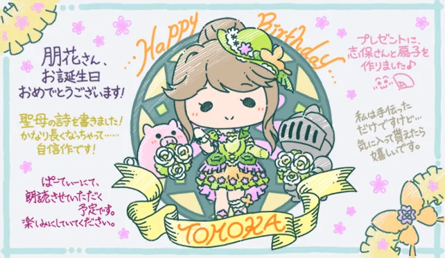 【2021生日】