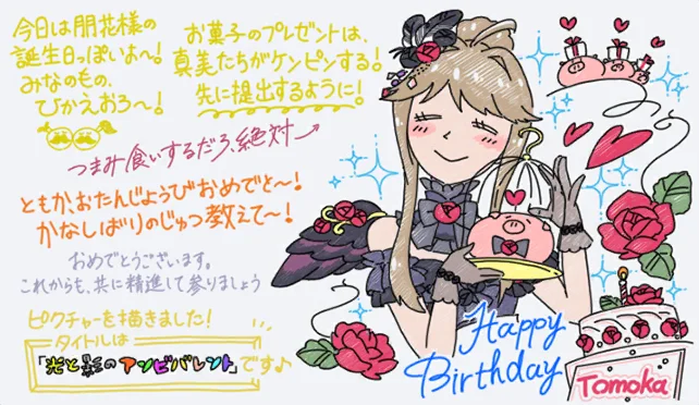 【2022生日】