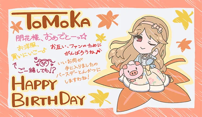 【2023生日】