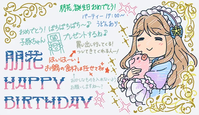 【2024生日】
