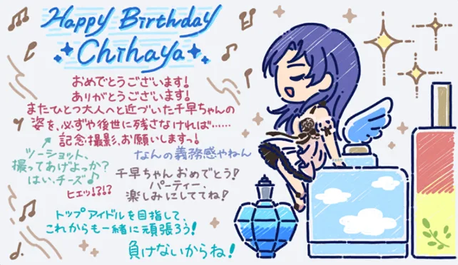 【2023生日】