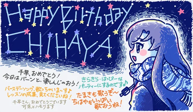 【2025生日】