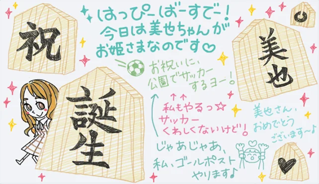 【2018生日】