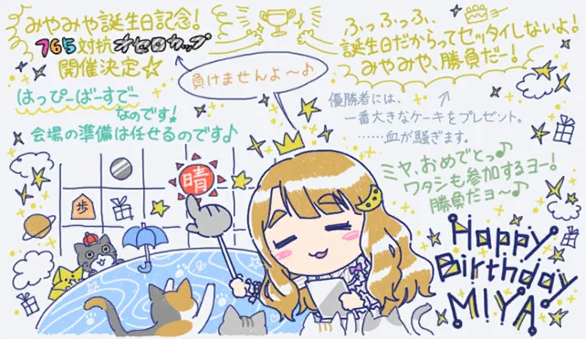 【2021生日】