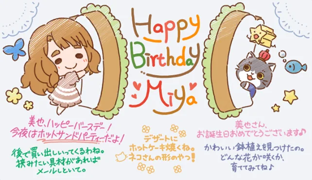 【2022生日】