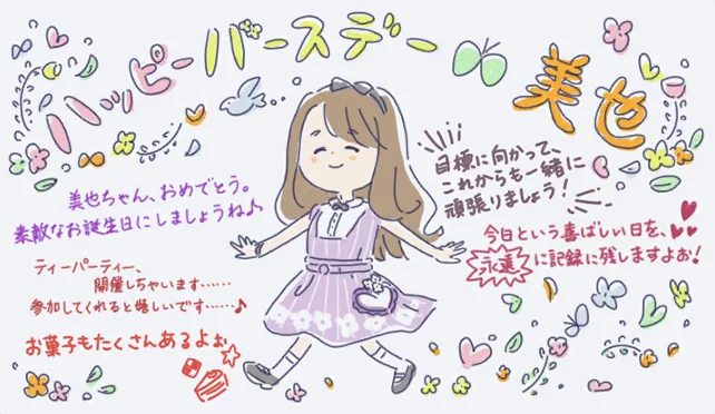 【2024生日】
