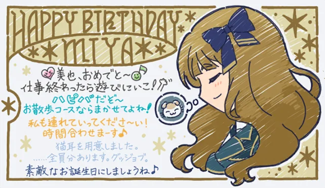 【2025生日】