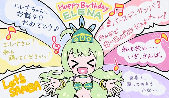 【2023生日】