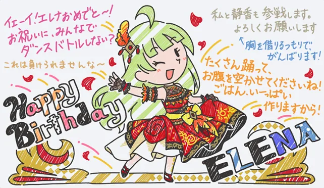【2025生日】