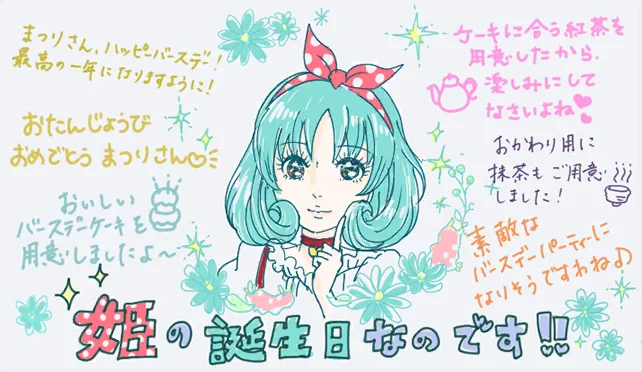 【2019生日】