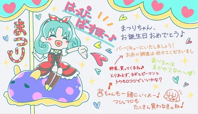 【2021生日】