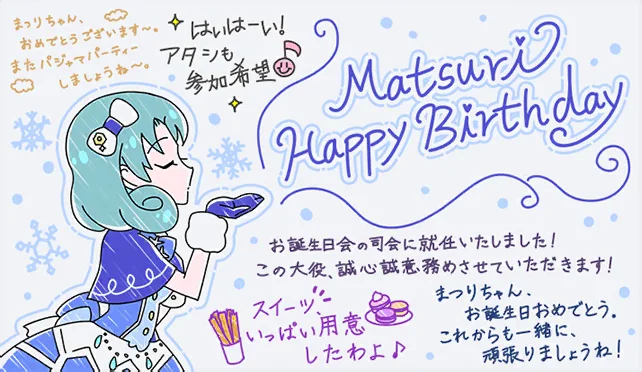 【2023生日】