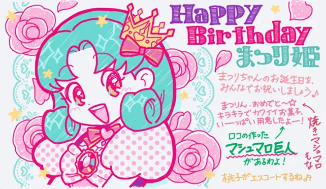 【2025生日】