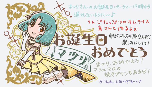 【2026生日】