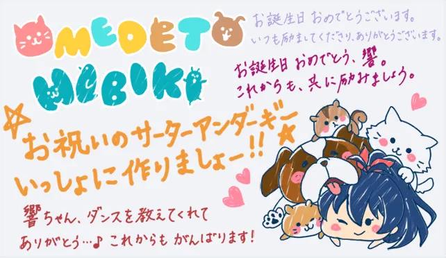 【2018生日】