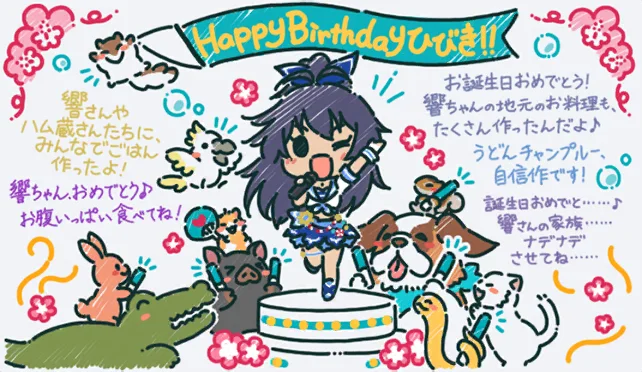 【2022生日】