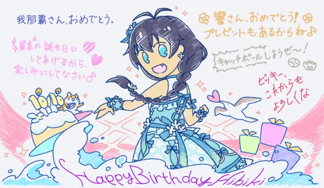 【2023生日】