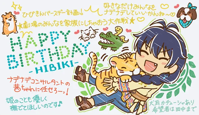 【2025生日】