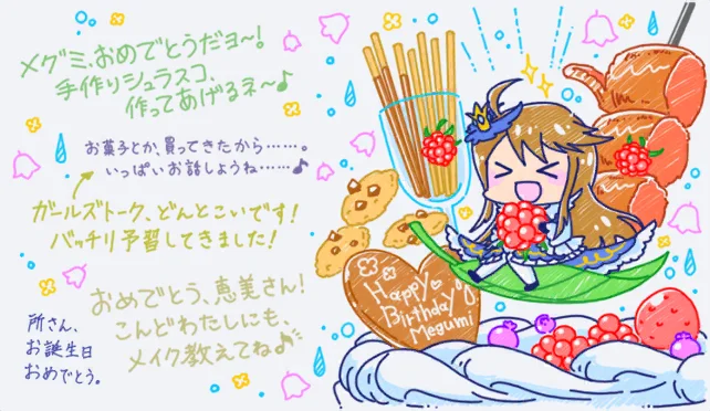 【2022生日】
