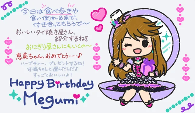 【2023生日】
