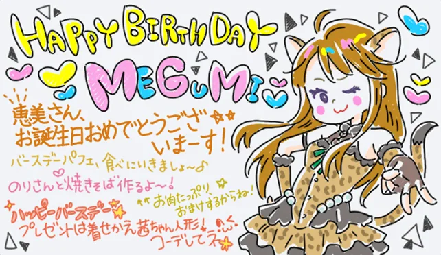 【2024生日】