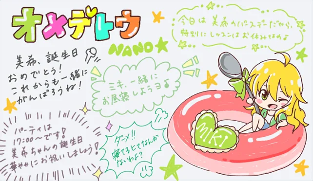 【2018生日】