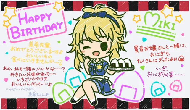 【2022生日】