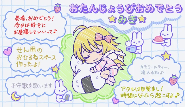 【2025生日】