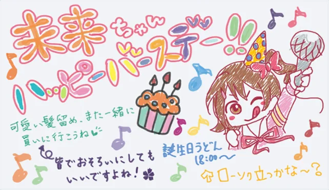【2018生日】