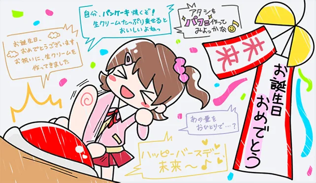 【2020生日】