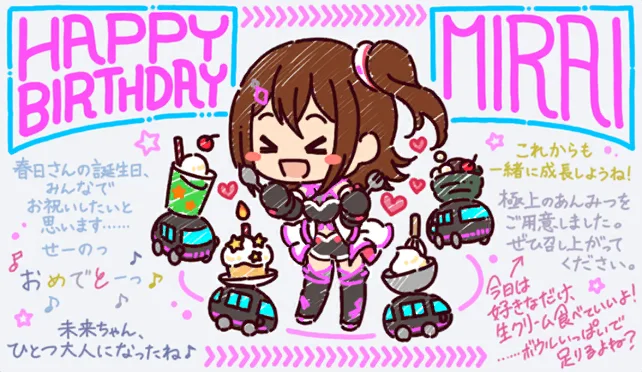 【2023生日】