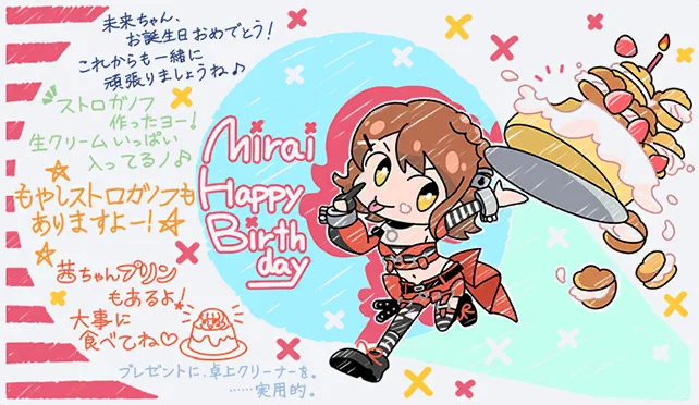 【2025生日】