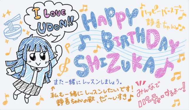 【2017生日】