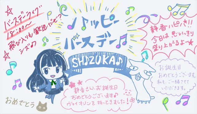 【2018生日】