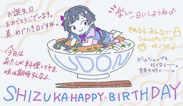 【2019生日】